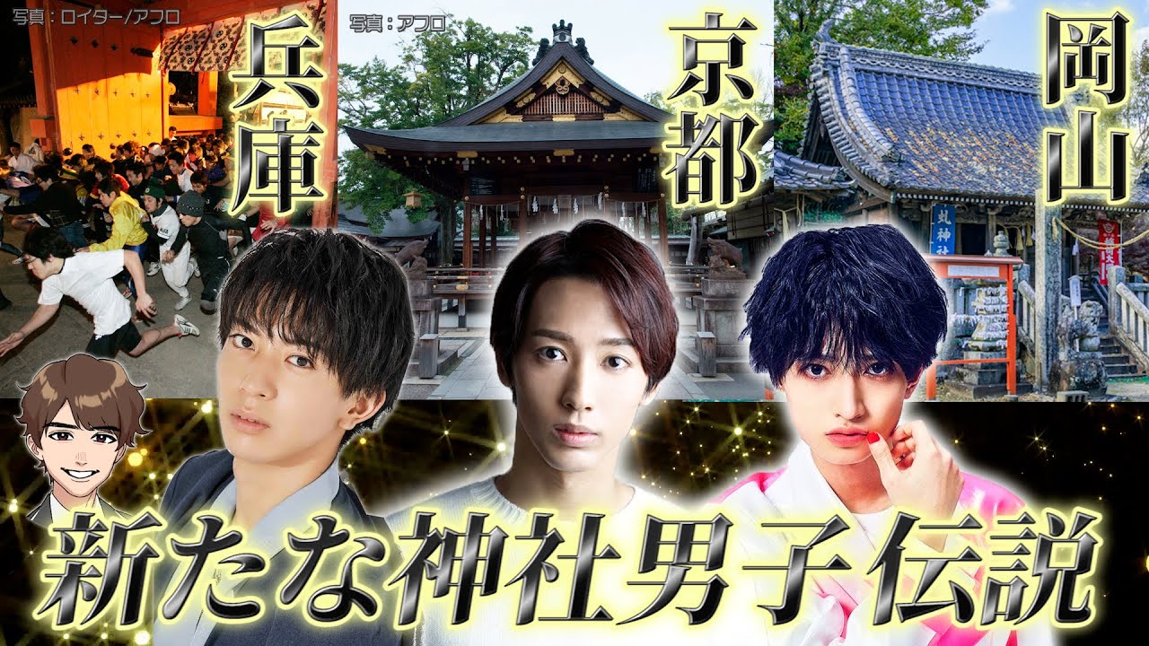 【解禁】近藤頌利＆松島勇之介＆石橋弘毅が難関オーディションに挑戦した一部始終【神ミュ（架空舞台）】