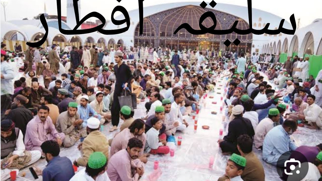 سلیقہ افطار