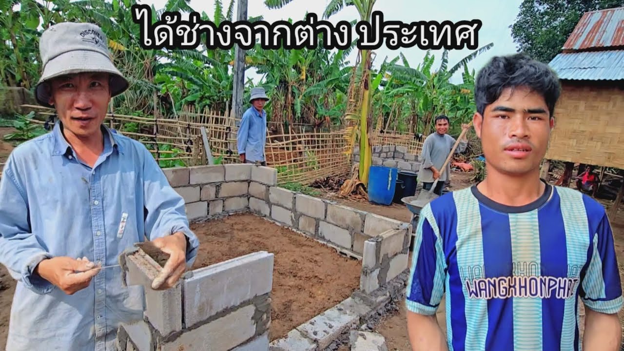 เรี่มลงมือแล้ว ห้องน้ำบ้านน้องงาม ได้ช่างเหวียดนาม งานนี้ถึงกับฮา