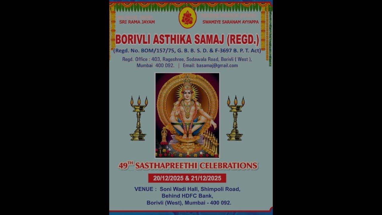 Carnatic music Concert