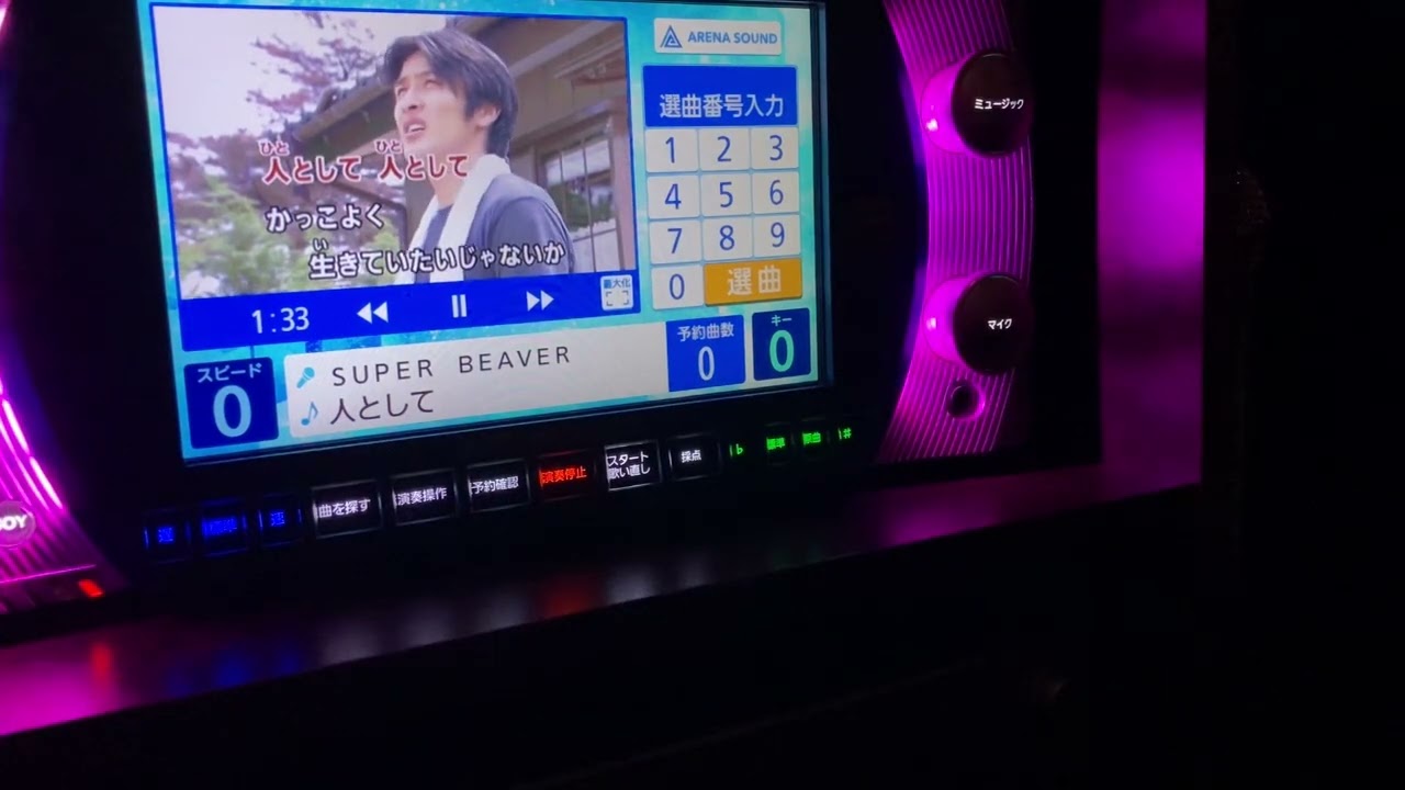 人として/SUPER BEAVER