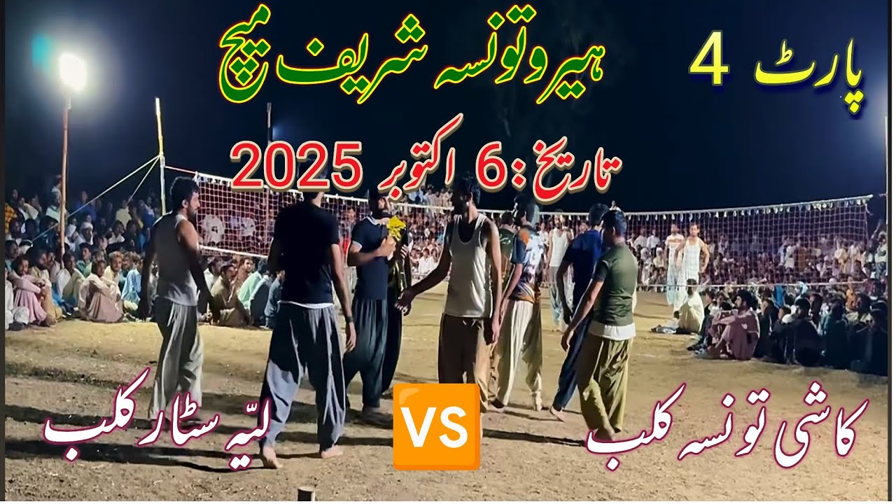 Part 4 Kashi Taunsa vs mahar Imran layyah 2025