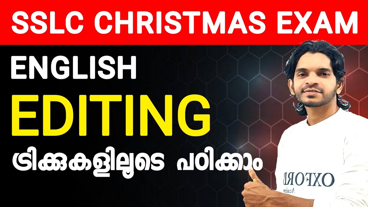 Editing || SSLC English സിമ്പിളായി പഠിക്കാം