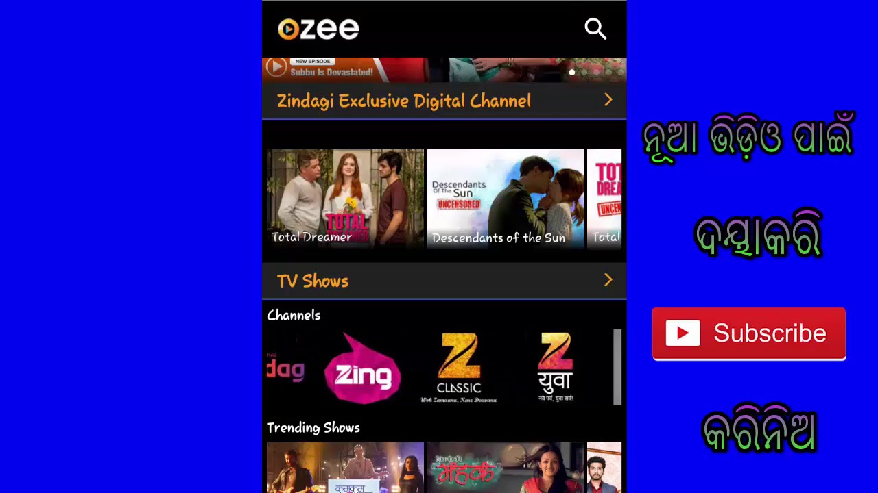 Odisha Popular Show Watching Ozee Odia How