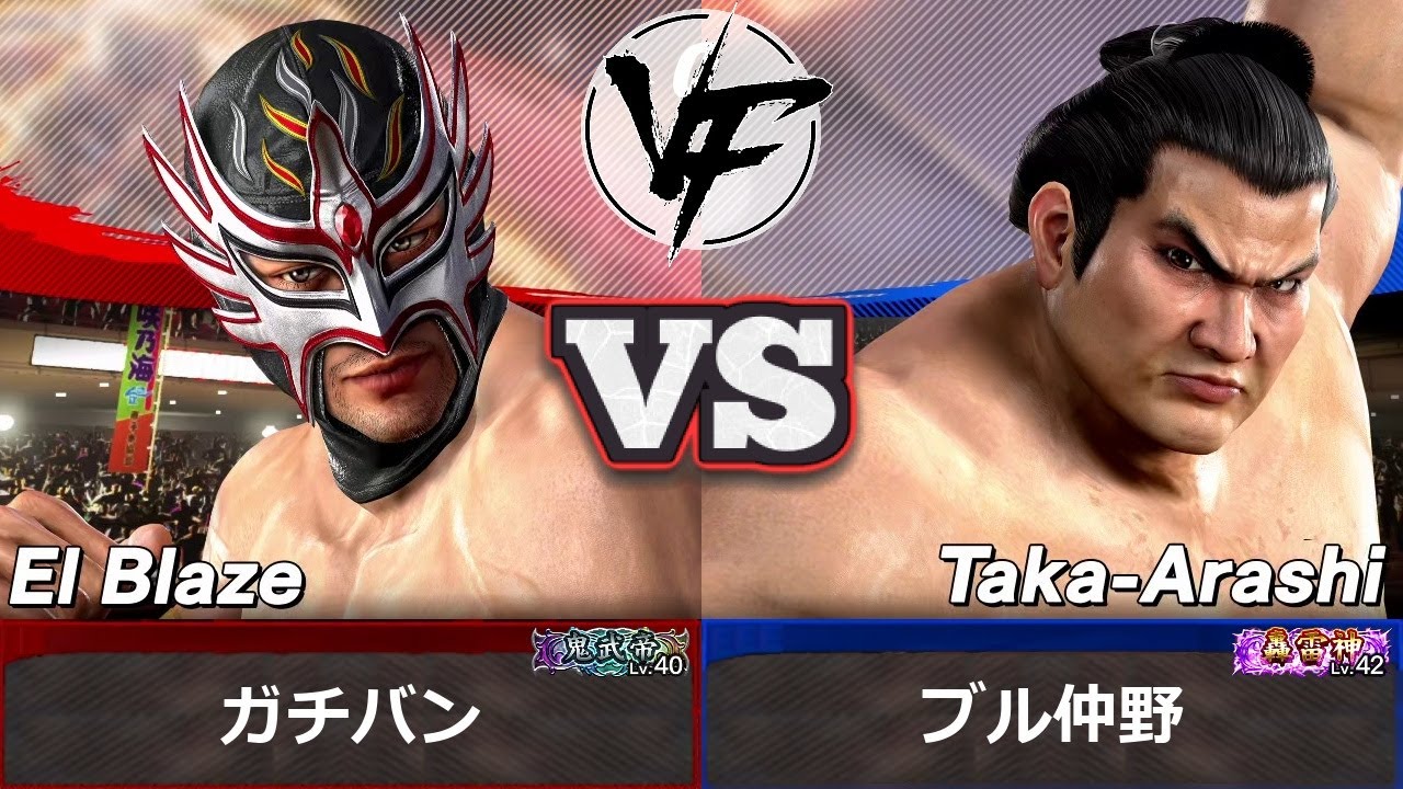[Virtua Fighter 5 REVO] El Blaze vs Taka-Arashi | VF5 Top Ranked Match Replay