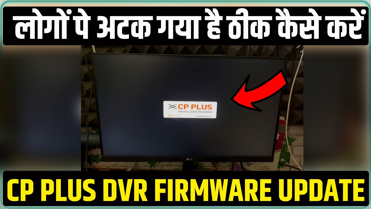 CP PLUS DVR Hang on Logo Screen Stuck | CP Plus CCTV Camera Logo Pe Atak Gaya hai Thik kaise karen