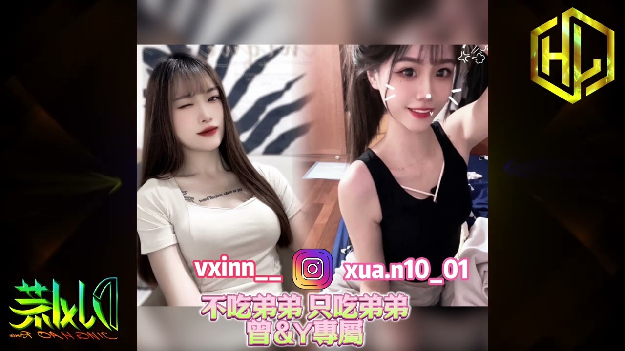 DJ 小慌 - 2024.不吃弟弟 只吃弟弟（曾&Y專屬）