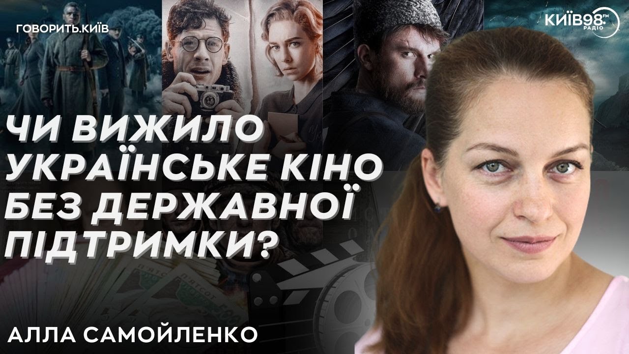 АЛЛА САМОЙЛЕНКО: Серіали як зброя | ГОВОРИТЬ КИЇВ
