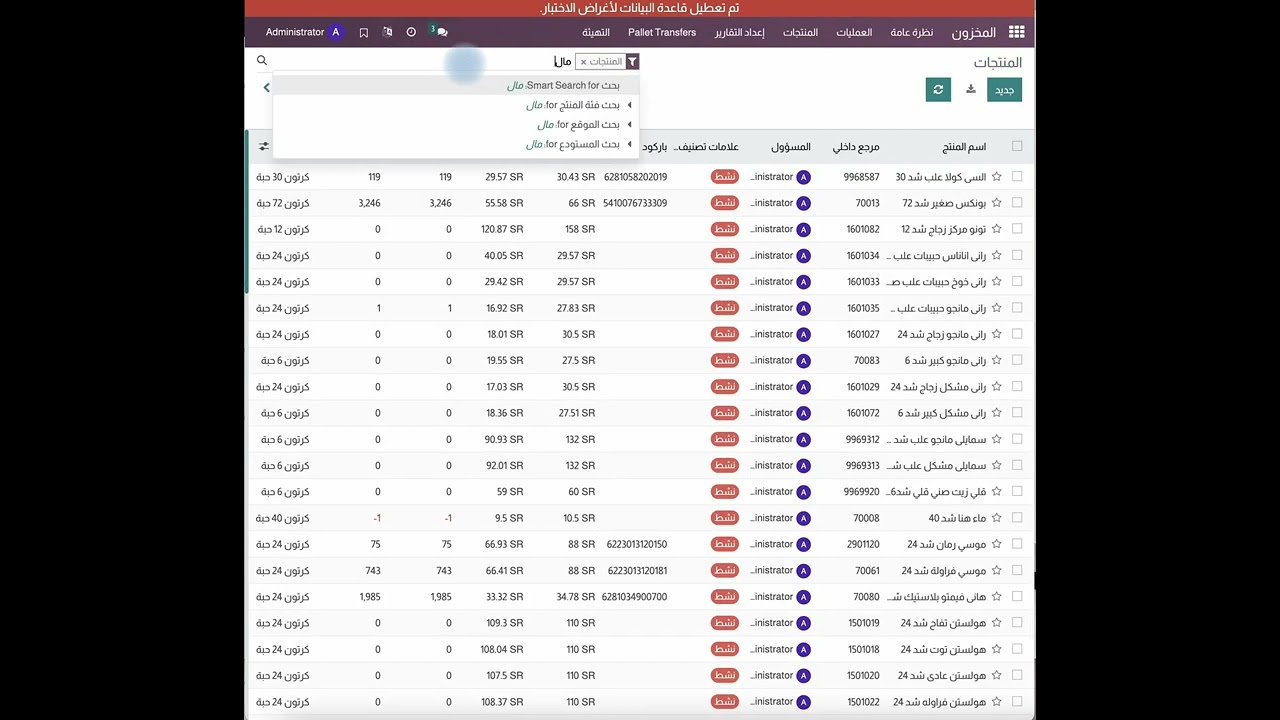 Odoo 16 Merge Product - دمج المنتجات