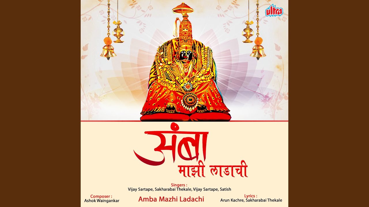 Amba Basali Mazhi Rauli Natun