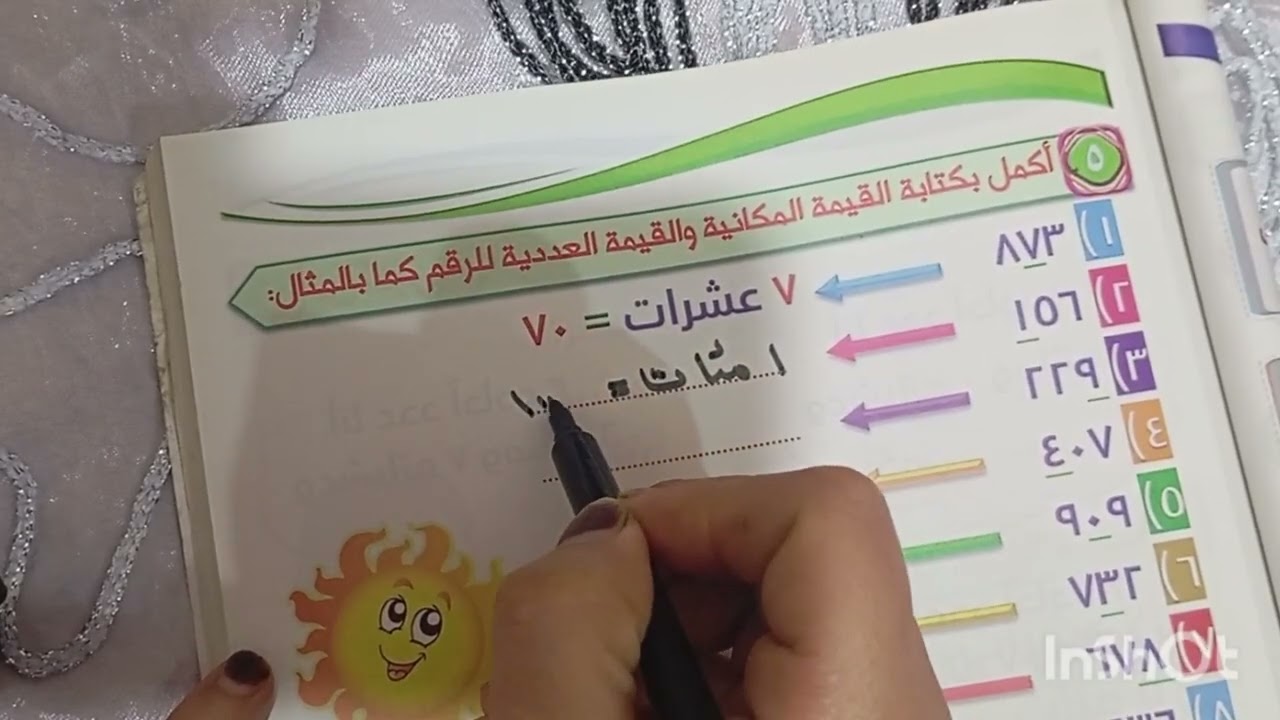 القيمه المكانيه والعدديه@ رياضيات @ الصف الثالث الابتدائى 