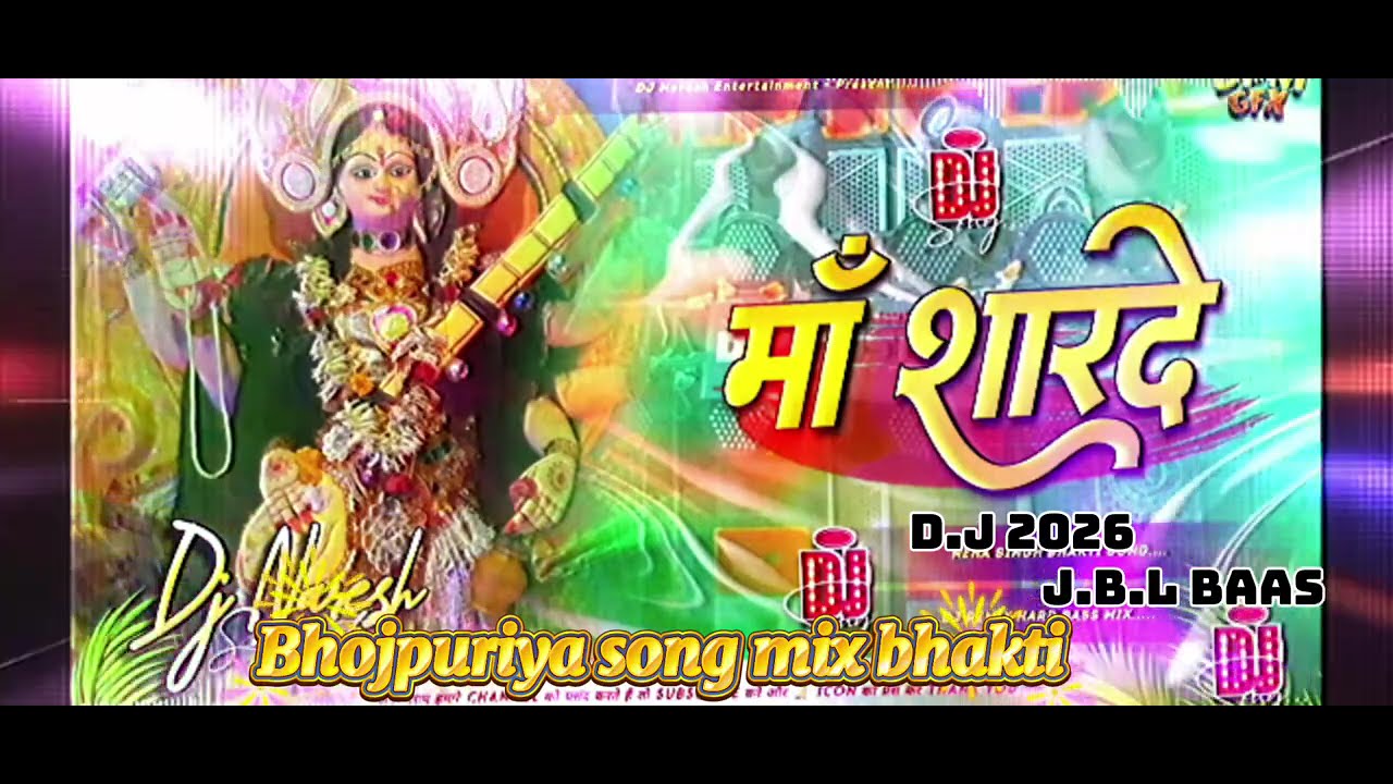 MAA SHARDE 🪷🪕 | SARSWATI PUJA DJ SONG 2026 | SARSWATI PUJA NEW SONG #2026 | #bhakti #song #ytshorts