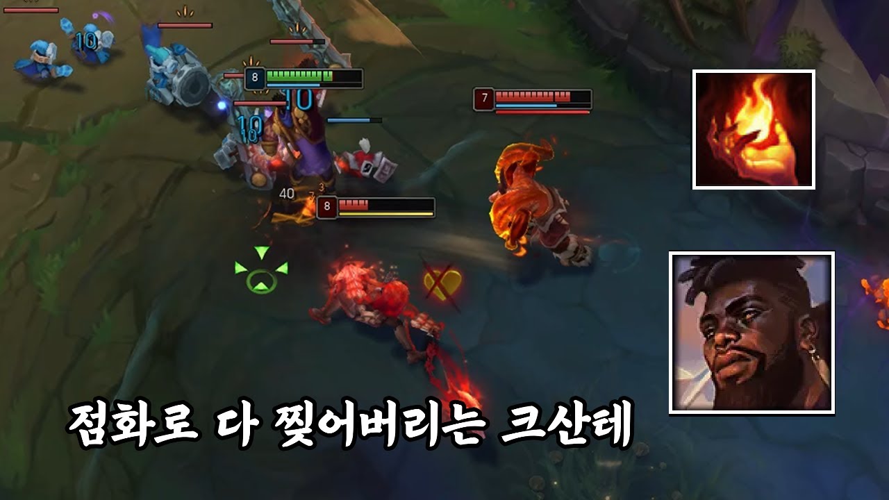 탑 라인전 찢어버리는 
