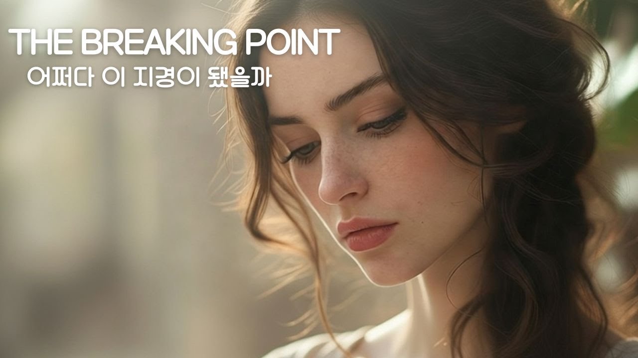Cinematic Instrumental of Unreturned Love | The Breaking Point(Sad Piano & Strings)