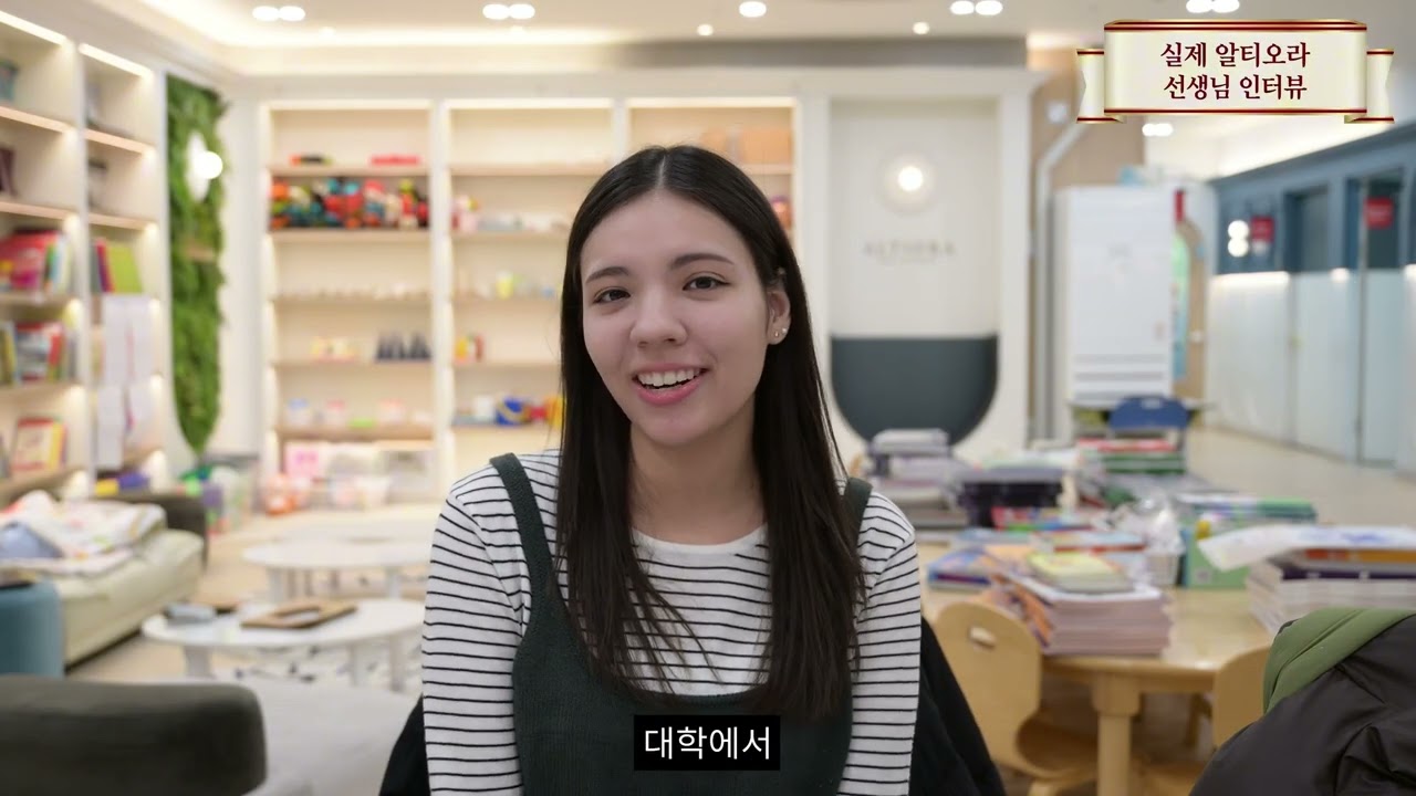 가수 '이진성'님이 선택한 영어 유치부, 위례 알티오라 입니다.
