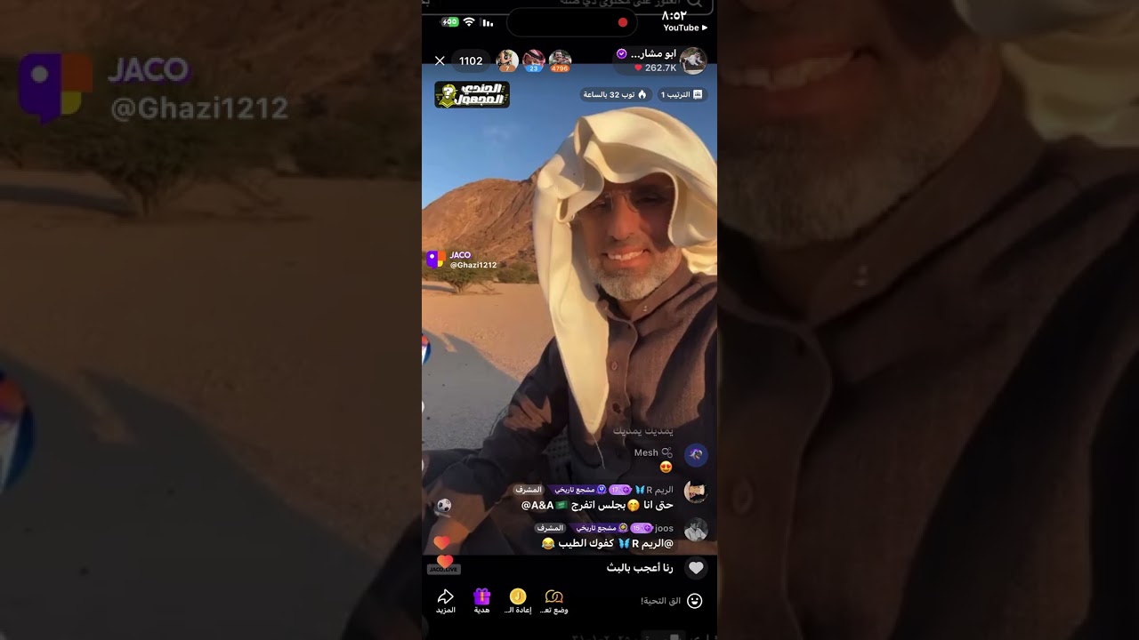 بث ابو مشاري .. ندفع قداام 🤣🤣#اكسبلور #بث_جاكو 