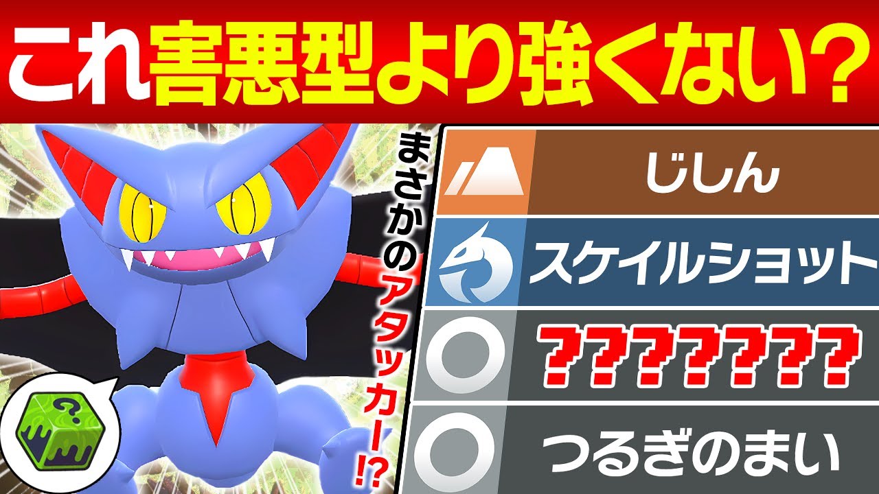 【抽選パ】グライオン＝『害悪型』だと思ってない？『剣舞』で奇襲するアタッカー型が予想以上に活躍出来てヤバい 