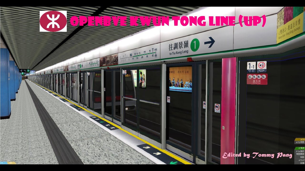 Openbve MTR 港鐵觀塘綫 (上行) - 黃埔至調景嶺調頭路軌 (月台幕門更新版)