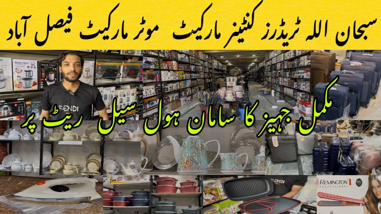 Container Market Faisalabad | Imported Kitchen Goods| Home Appliance | khanum vlogs
