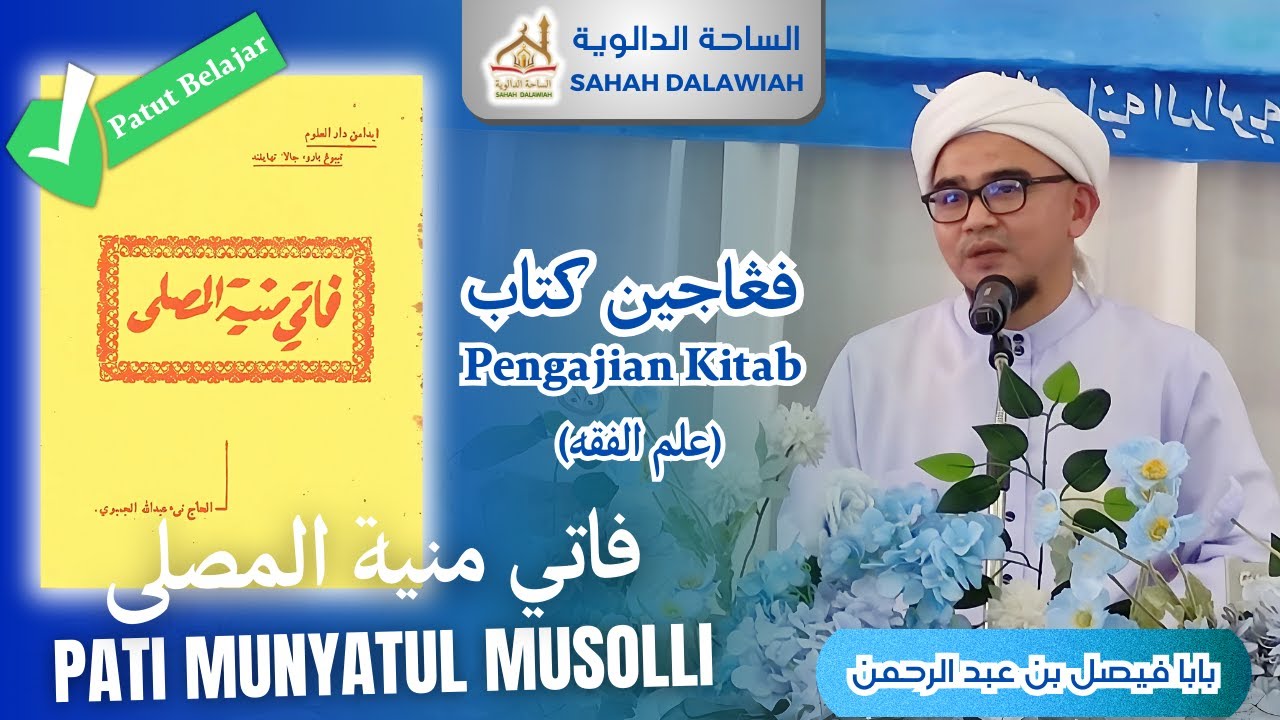 EP:1 Pati Munyatul Musolli (فاتي منية المصلي)