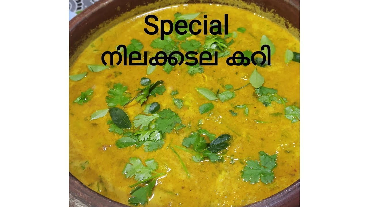 Special Peanut Curry🥜|| നിലക്കടല കറി|| Suha's Curry World.
