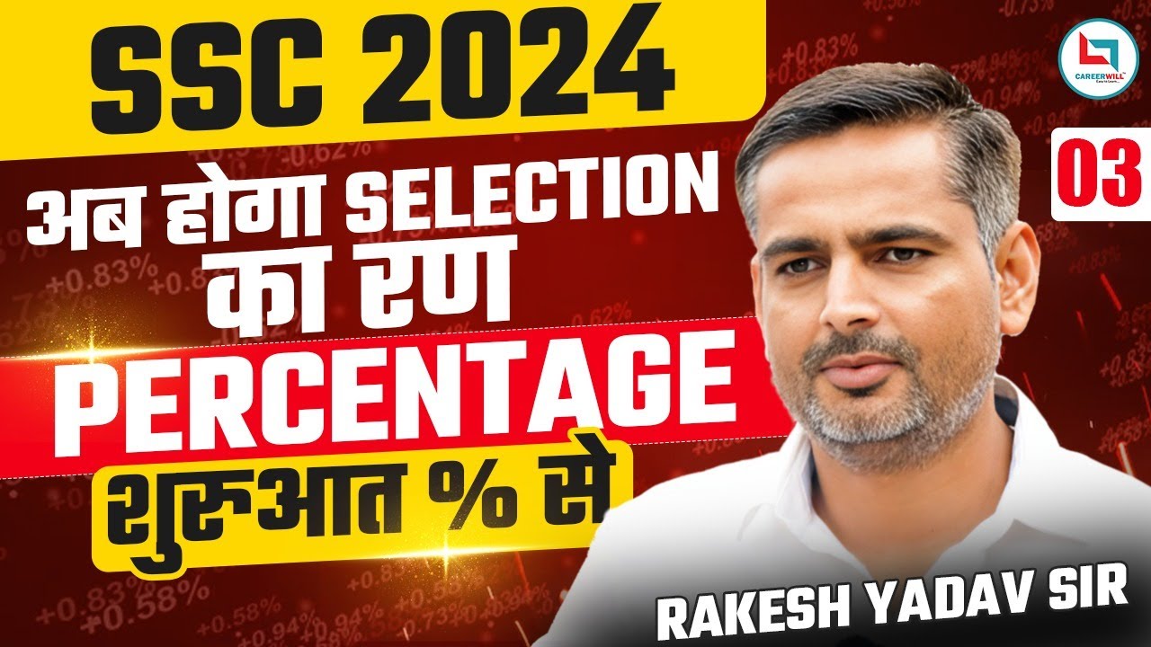 SSC CGL 2024 | SSC Maths | SSC Maths Class | Percentage | DAY 03 | MATHS BY RAKESH SIR