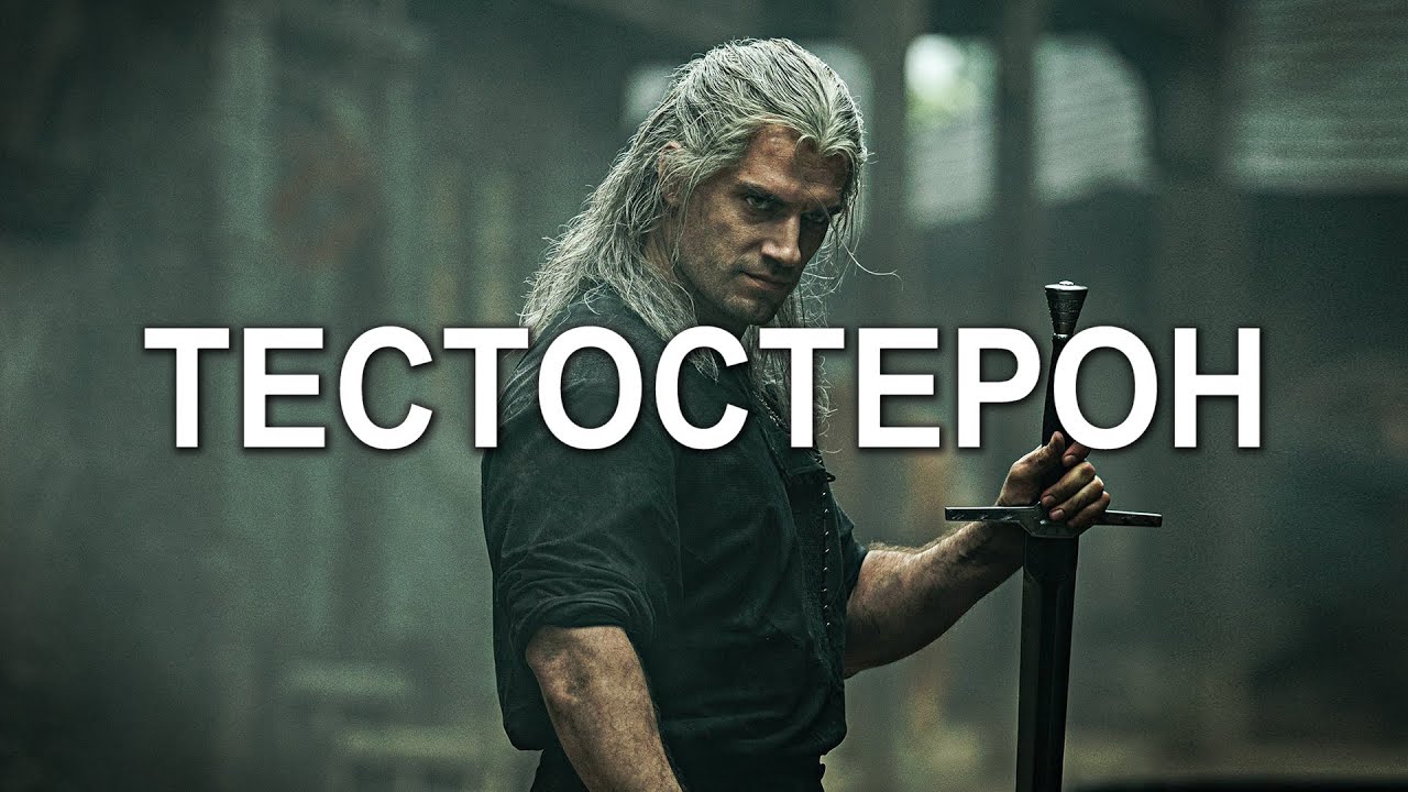ТЕСТОСТЕРОН: Дофамин, Разврат и Мышцы