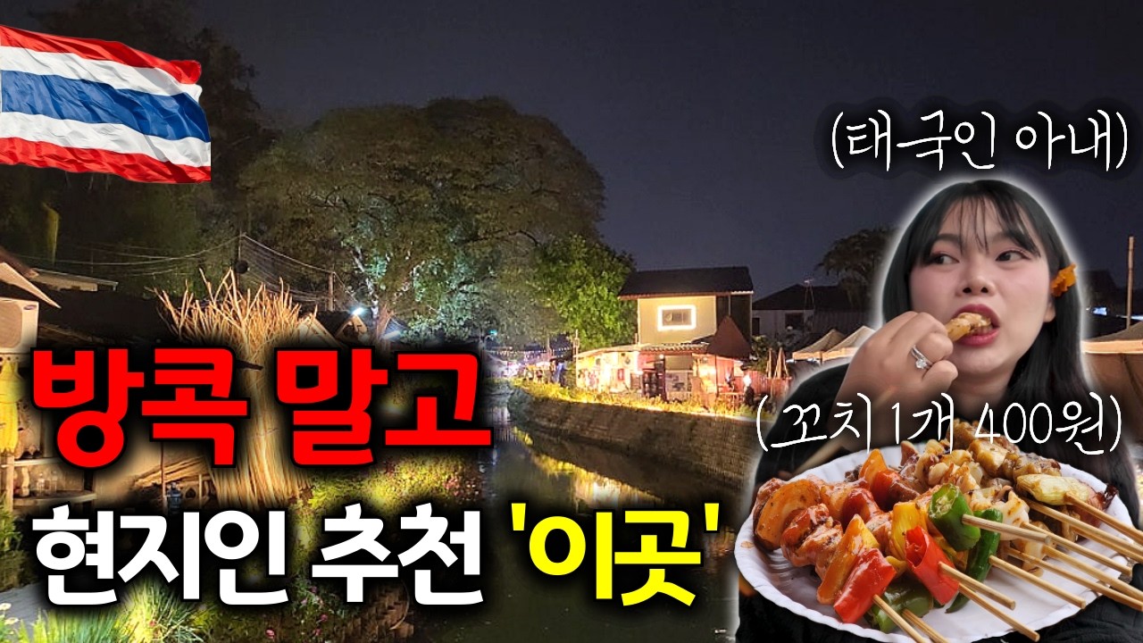 아직도 방콕 가세요? 둘이서 배 터지게 먹고 단돈 9,000원 나온 '이곳'