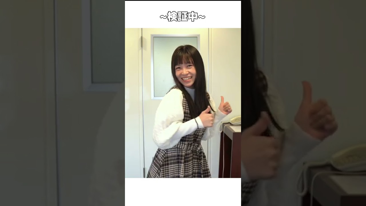 検証Part3 #無茶振り #dance #ピクミク #武内愛莉 #あいり