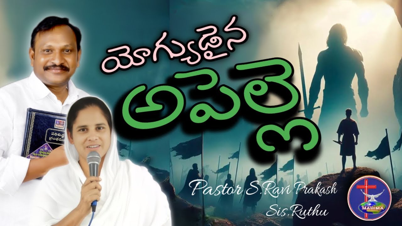 Live streaming of MAHIMA MINISTRIES