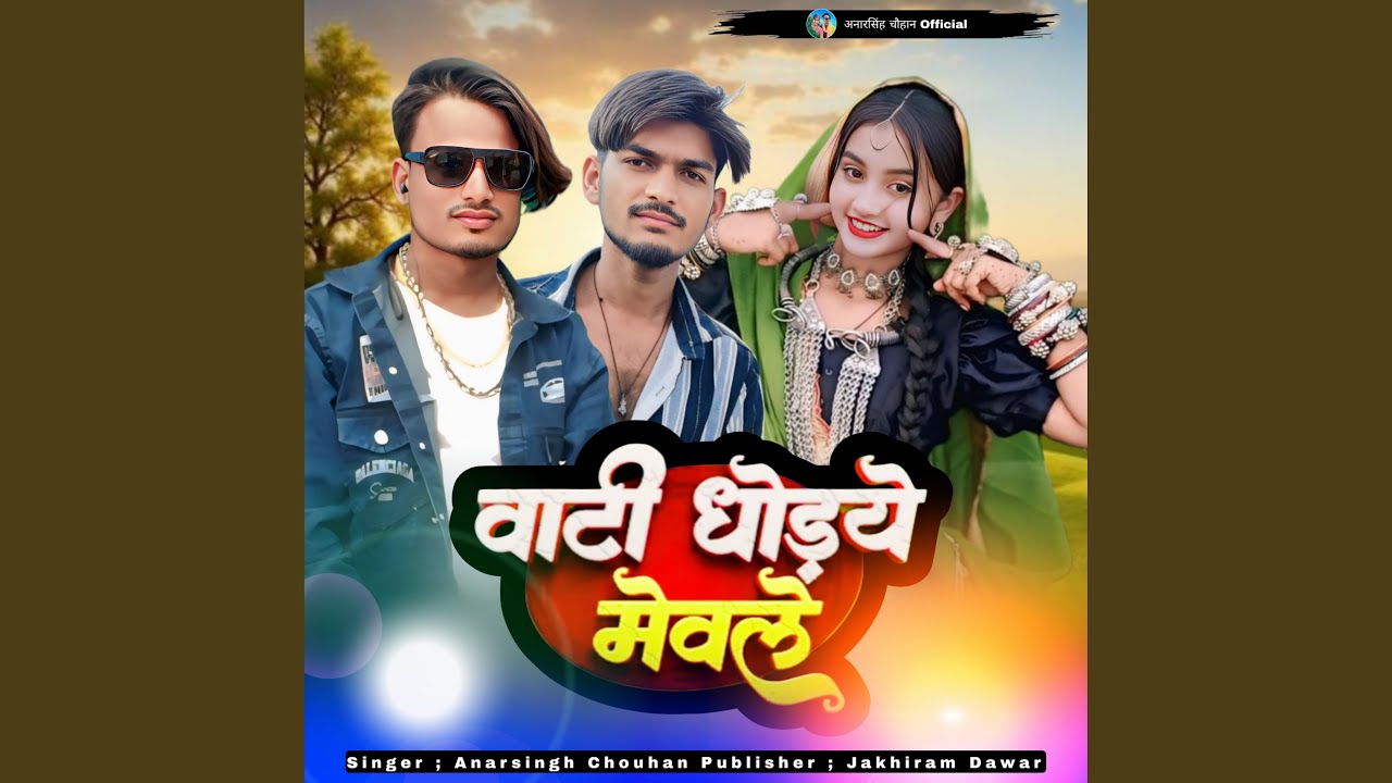 Vati Dhodey Mevle