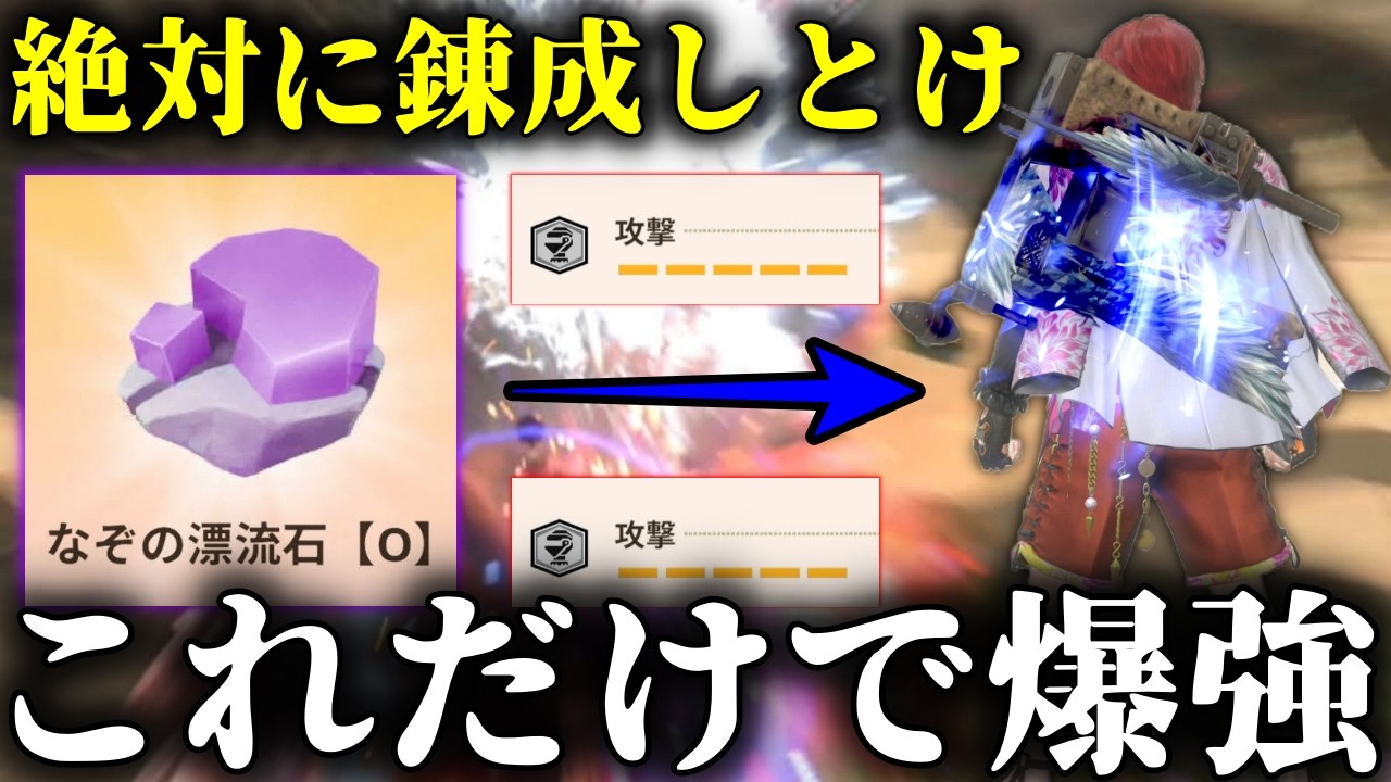 【回避装填】今回のハズレ錬成をつけるだけで「しゃがみヘビィが超強くなる」ので絶対やっとけよ!!!!【モンハンNow】