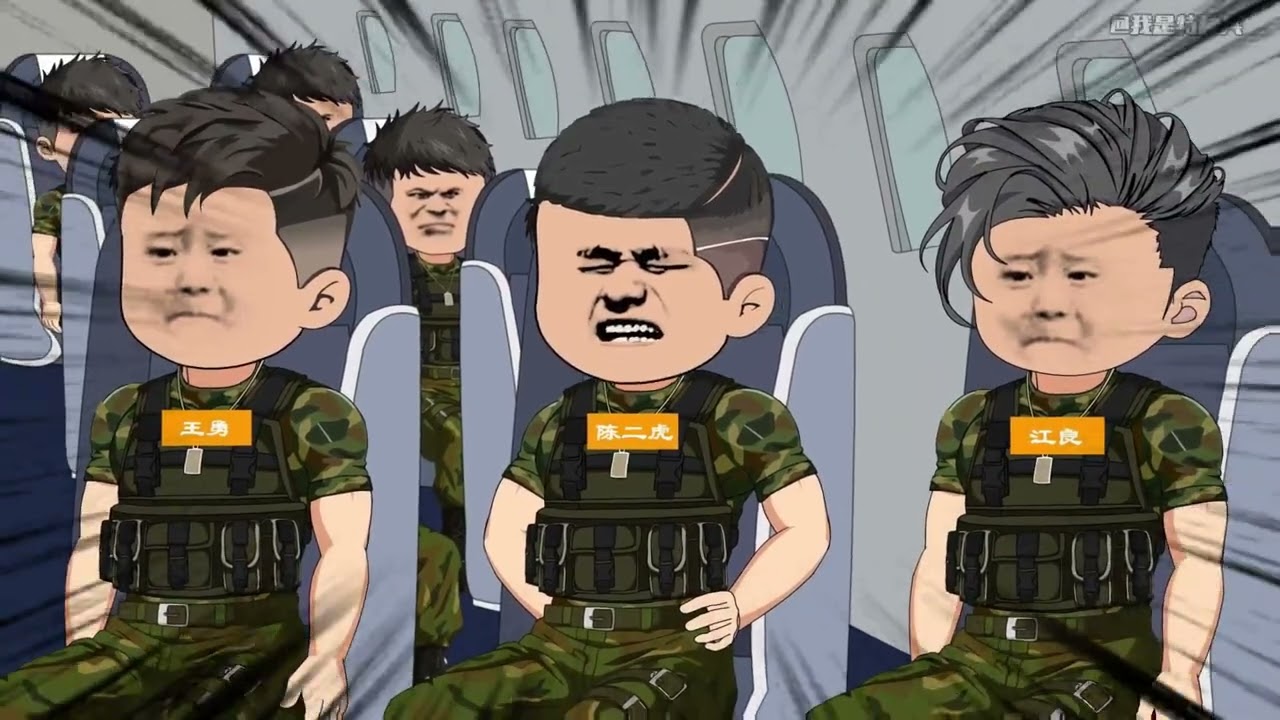 我是特种兵690集 林辉带队抵达非洲赛场 #二次元  #动漫  #原创动画  #特种兵