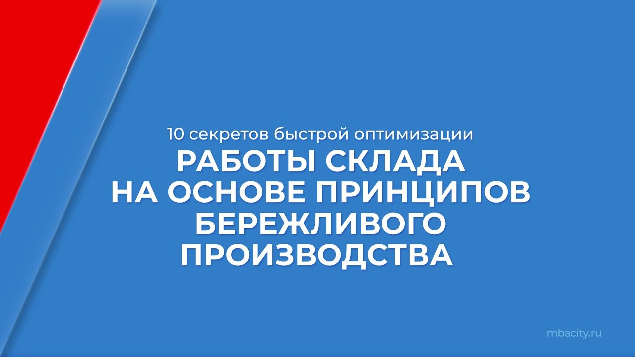 Курс обучения 