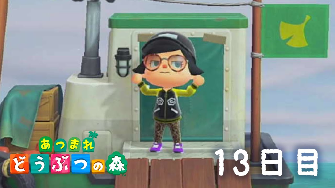 【あつ森】【シリーズ完全初見】13日目🏠つねきちが来た！初美術品購入！🏠【🐟 瀬名あいみVtuber🐟 】