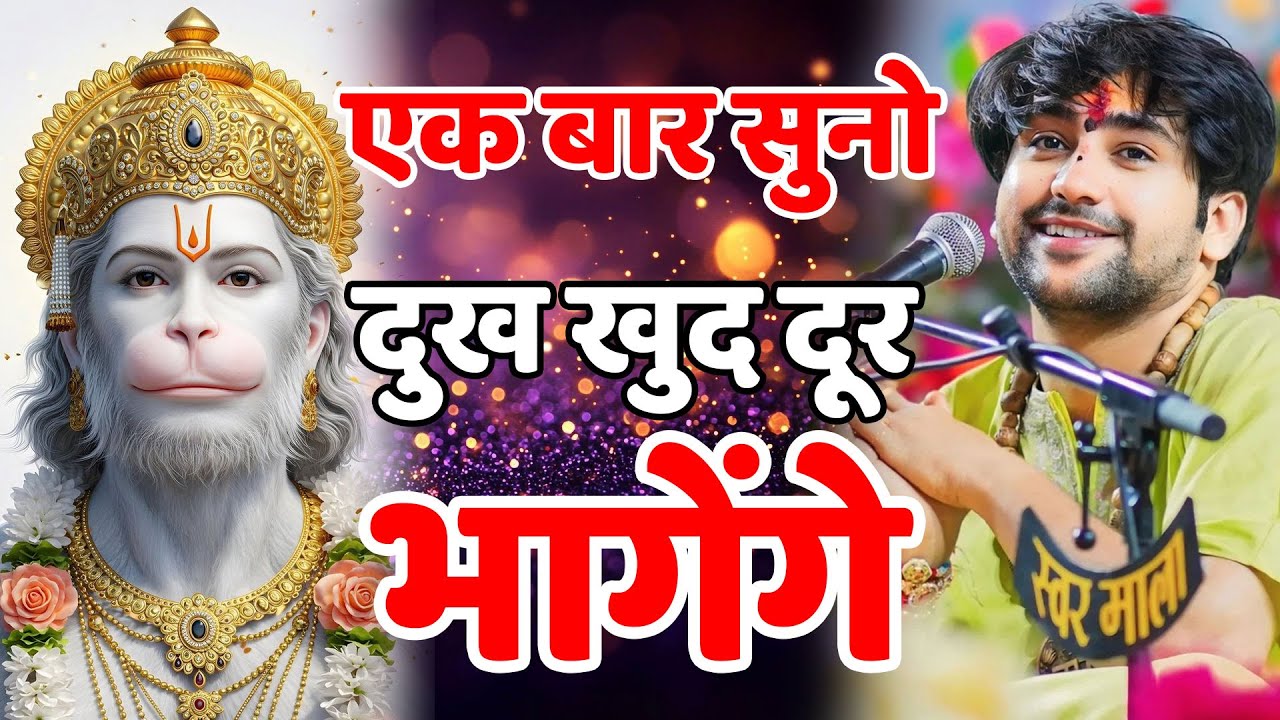 New Bhajan Bageshwar | बालाजी दिव्य दरबार बागेश्वर धाम भजन से | Divya Darbar Bageshwar Dham Bhajan