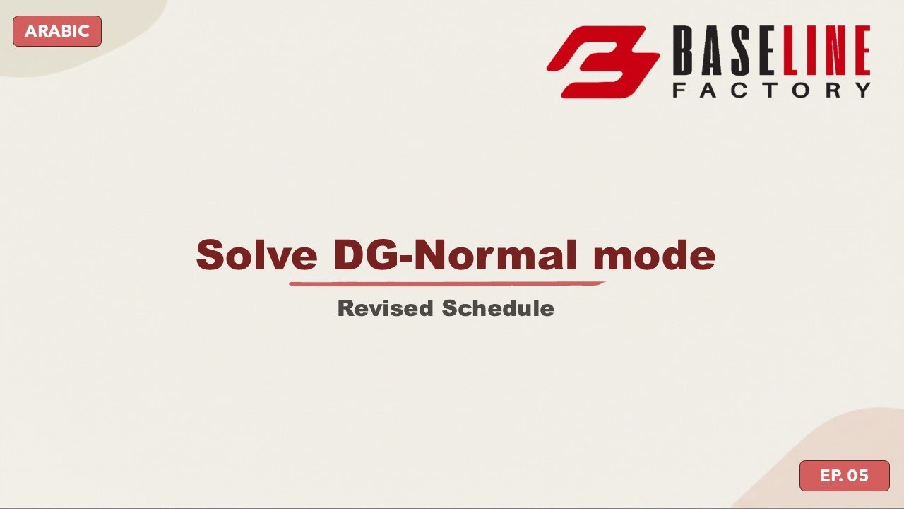 EP05 - Revised Schedule Tutorial - Solve DG Normal mode - Arabic