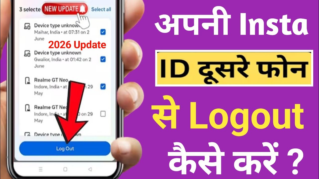 Dusre Phone Se Apni Insta ID Kaise Hataye | How To Logout Your Instagram Account From Other Devices 