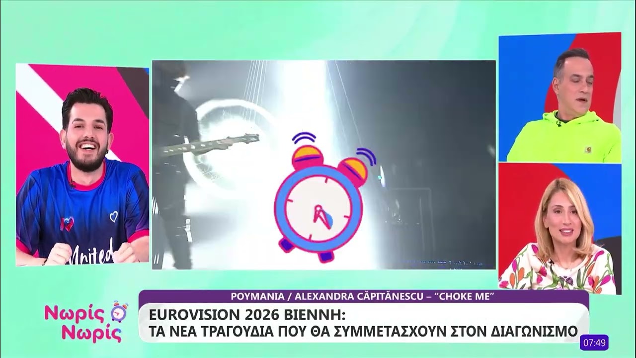 Eurovision 2026: Το βίντεο κλιπ του Akyla με το “FERTO” & ακόμα ακούσαμε 3 νέα τραγούδια 🇺🇦🇷🇴🇦🇿