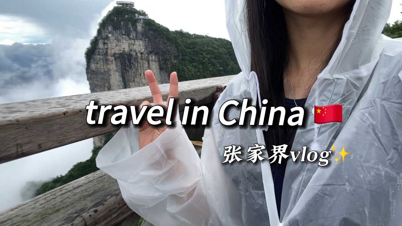 Summer escape to Zhangjiajie ⛰️ ｜Fairytale in China✨｜Exploring Tianmen Mountain🧗🏻｜CHINA TRAVEL VLOG