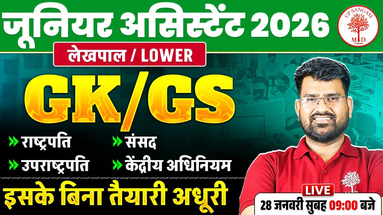 Junior Assistant GK/GS 2026 | Lekhapal /Lower GK GS Class 2026 | UPSSSC JA GK GS CLASS | GK GS CLASS