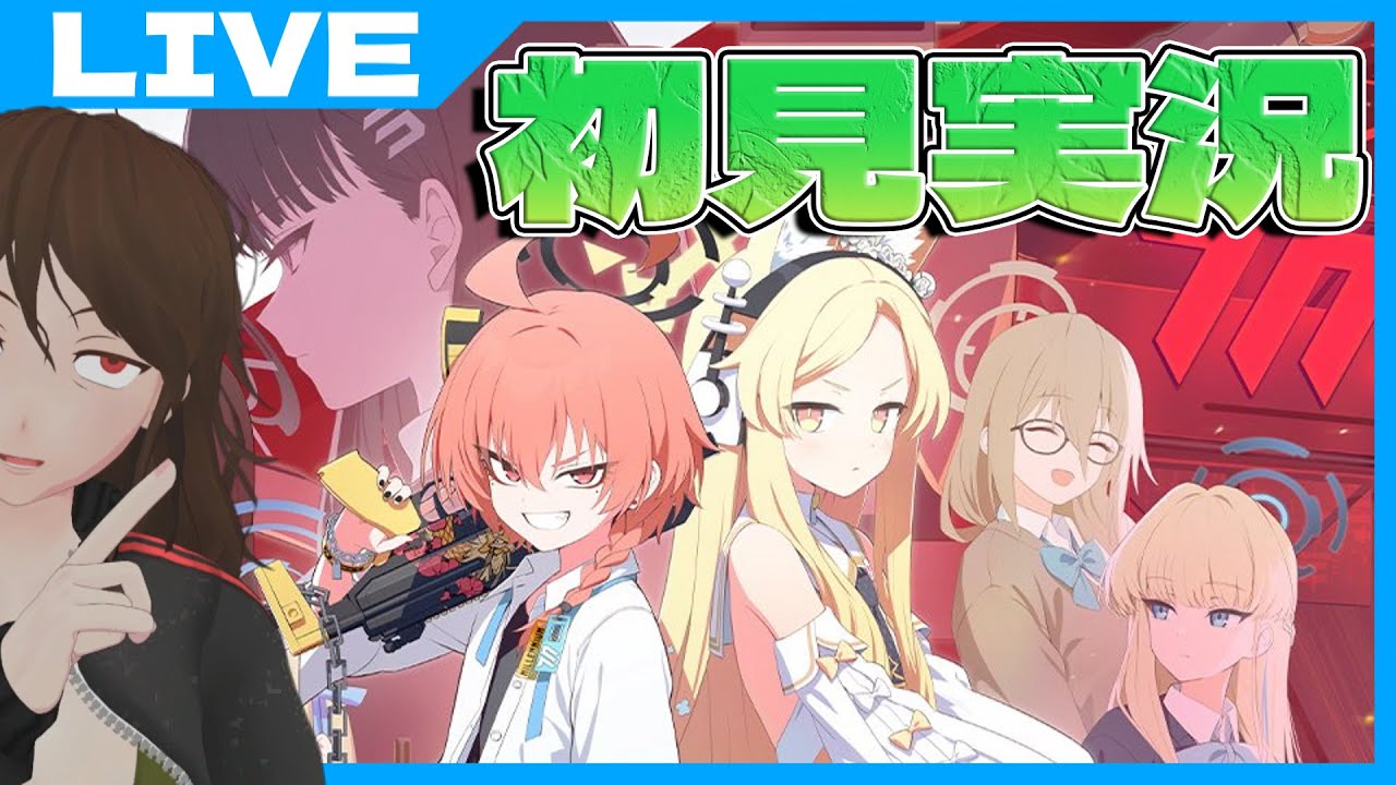 【ブルーアーカイブ】Ex.「デカグラマトン」編 第2章「炎の剣」Part2【初見実況】