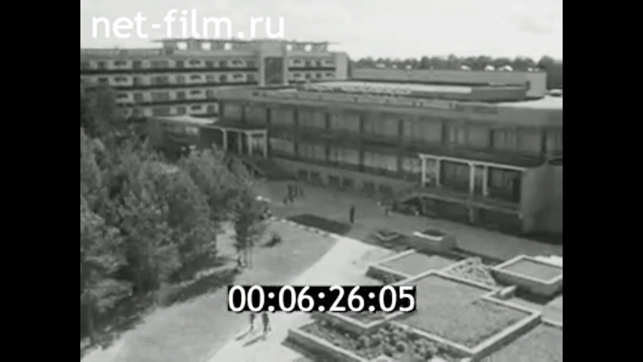 1979г. п. Смолячково. пансионат 