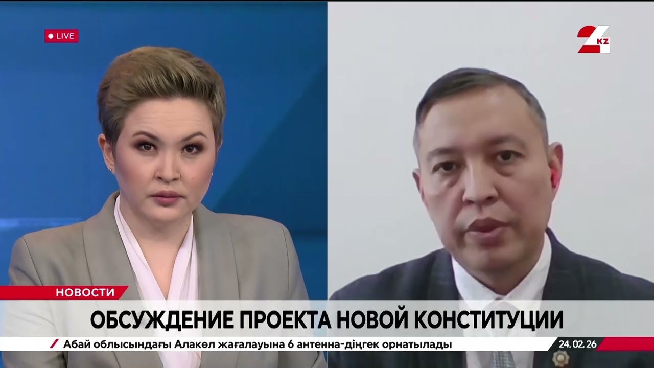 Обсуждение проекта новой Конституции. Алмаз Ешназаров