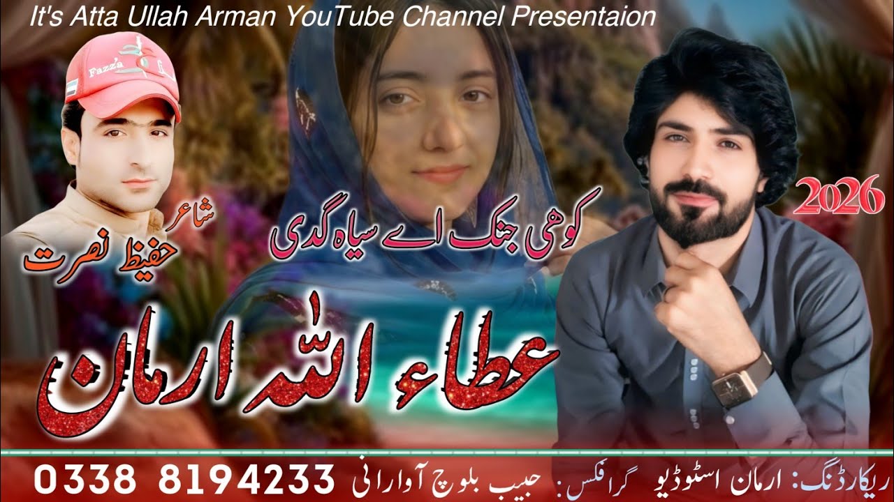 Kohi Janeke Siyah Gudhi | Atta Ullah Arman | Poet Hafeez Nusrat | New Balochi Latest Song 2026