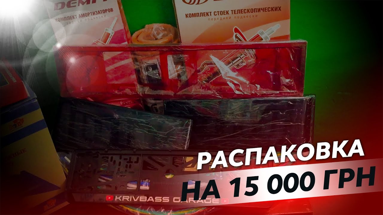 КРУТЫЕ НИШТЯКИ для 21099. РАСПАКОВКА для будущих ДОРАБОТОК