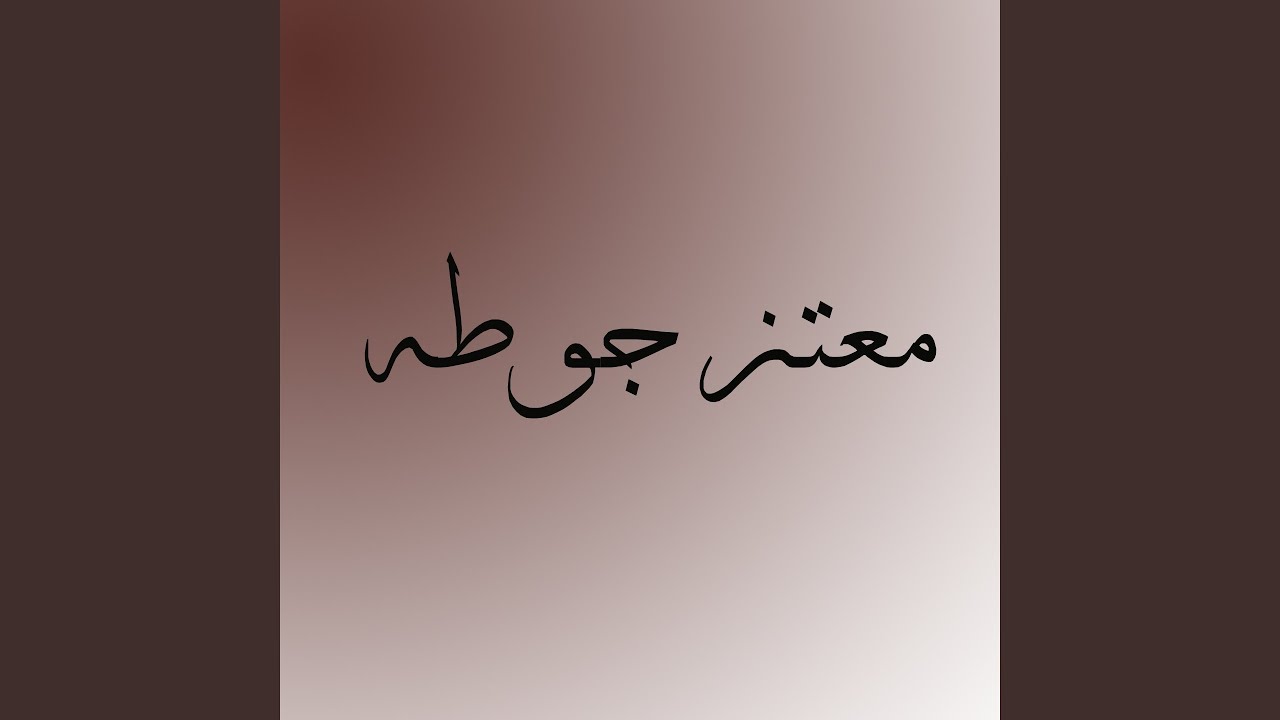 تشبه التفاحه