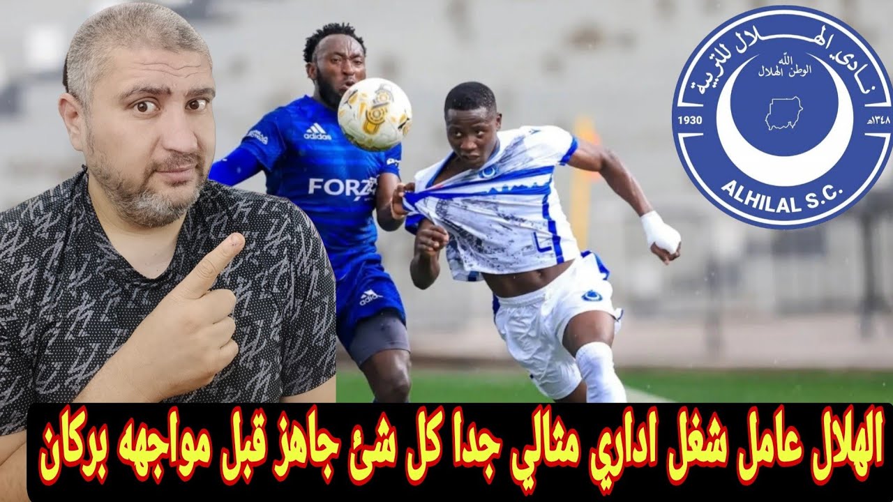 الهلال السوداني وطائره خاصه للسفر للمغرب لمواجهه نهضه بركان المغربي في دوري ابطال افريقيا 