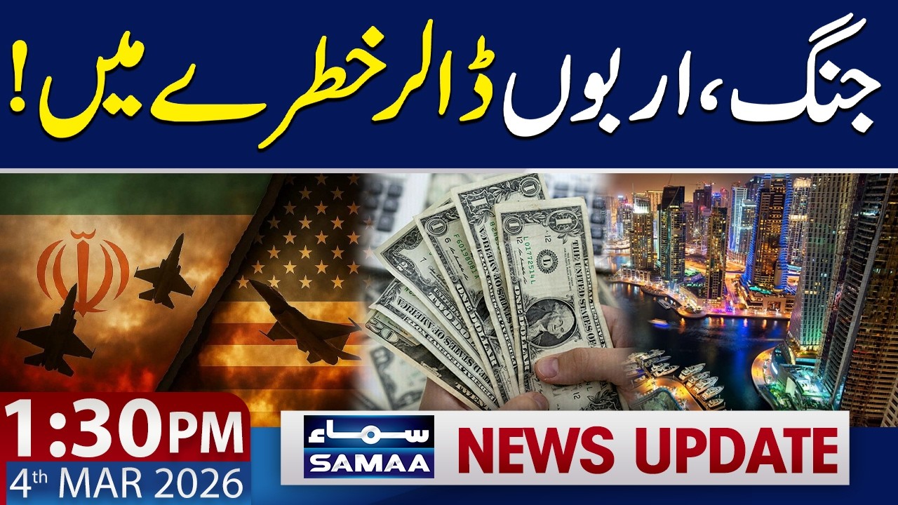 Iran–US War Threatens Gulf Tourism | 1:30 PM News Update | 4 March 2026 | SAMAA TV