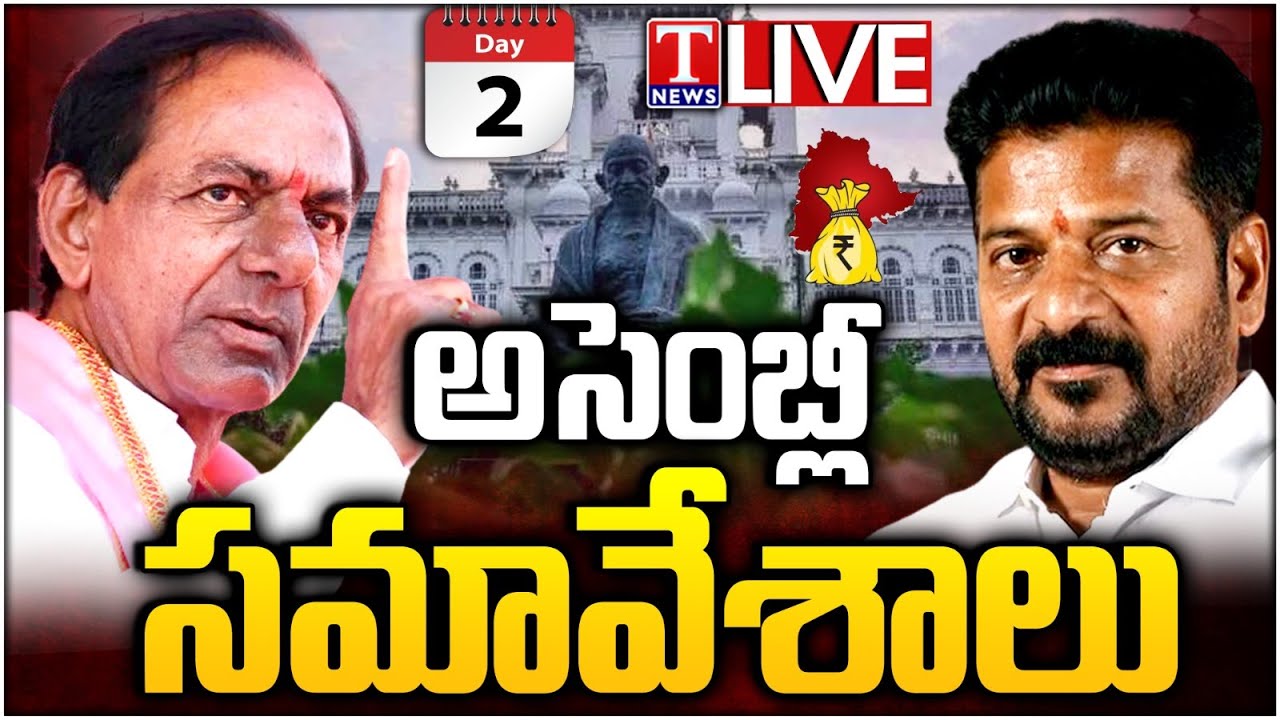 Telangana Assembly Live: Budget Session 2024 | Day - 2 | KCR | T News